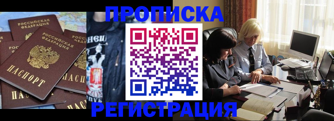 временная регистрация в квартире в Сорочинске