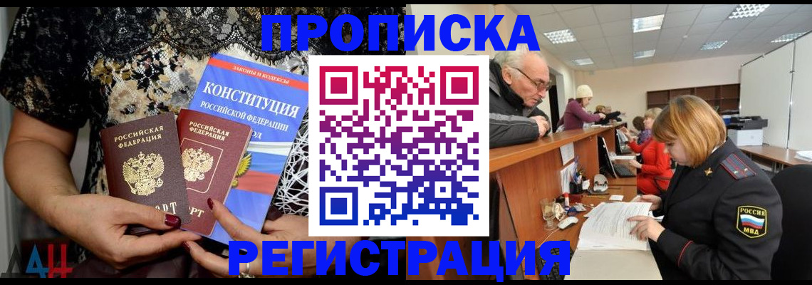 где прописаться в Сорочинске